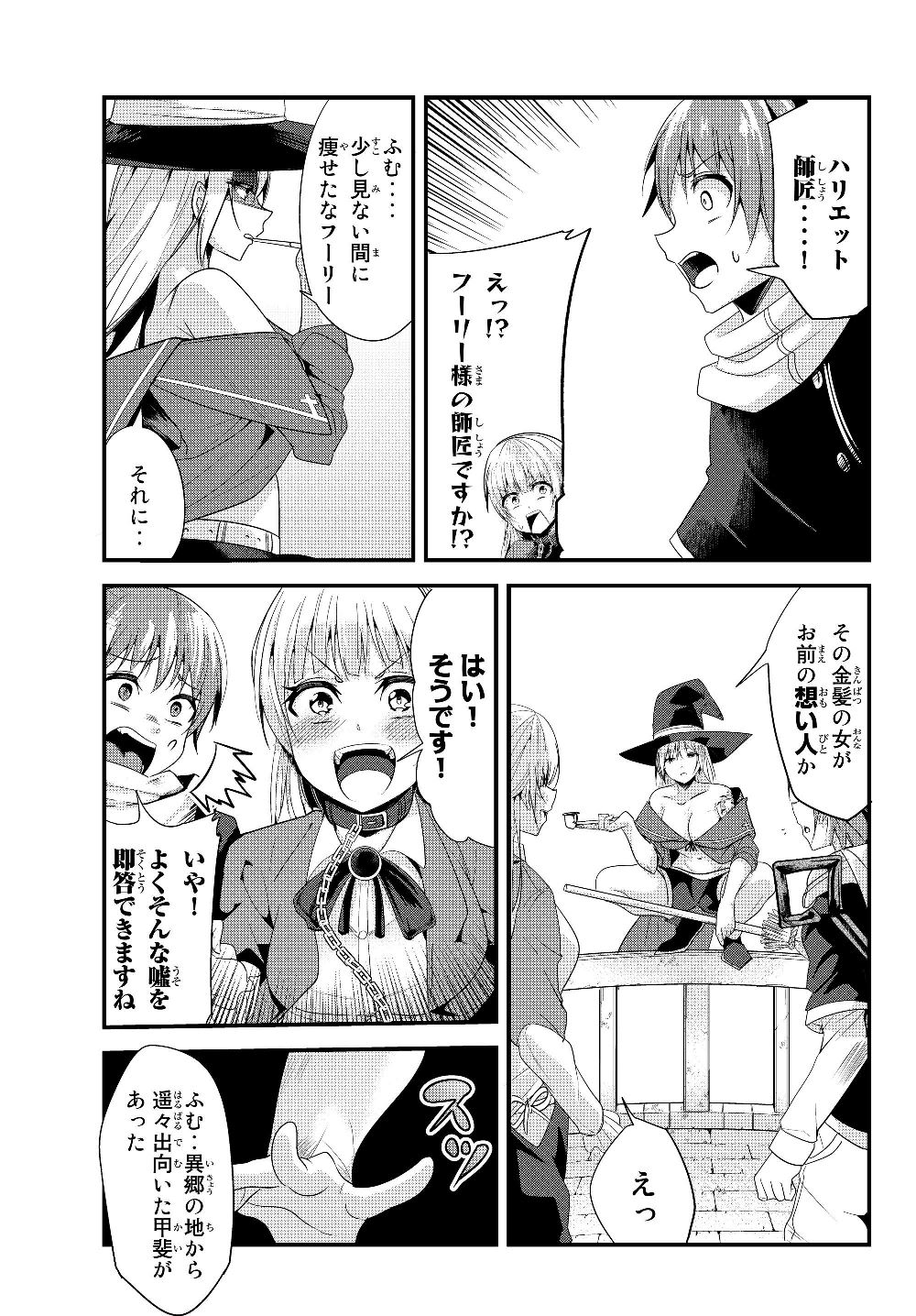 今まで一度も女扱いされたことがない女騎士を女扱いする漫画 第96話 - Page 5