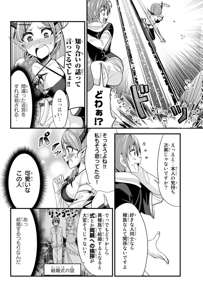 今まで一度も女扱いされたことがない女騎士を女扱いする漫画 第55話 - Page 4