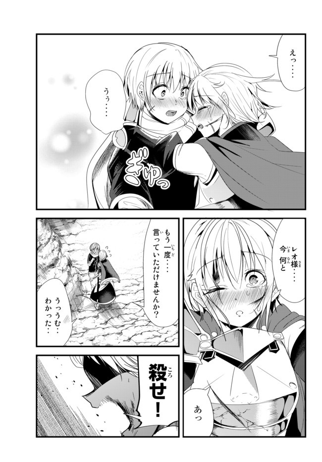 今まで一度も女扱いされたことがない女騎士を女扱いする漫画 第130話 - Page 1