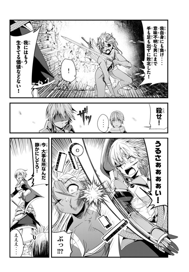 今まで一度も女扱いされたことがない女騎士を女扱いする漫画 第130話 - Page 2