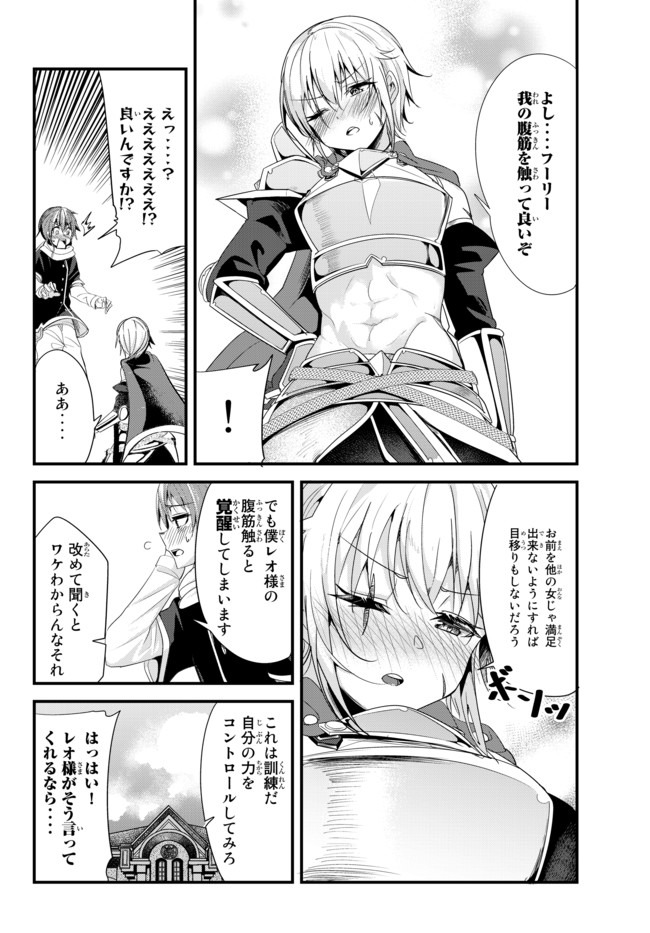 今まで一度も女扱いされたことがない女騎士を女扱いする漫画 第114話 - Page 4