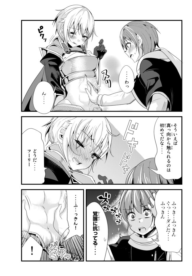 今まで一度も女扱いされたことがない女騎士を女扱いする漫画 第114話 - Page 5