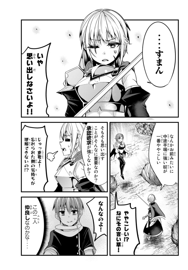 今まで一度も女扱いされたことがない女騎士を女扱いする漫画 第49話 - Page 3