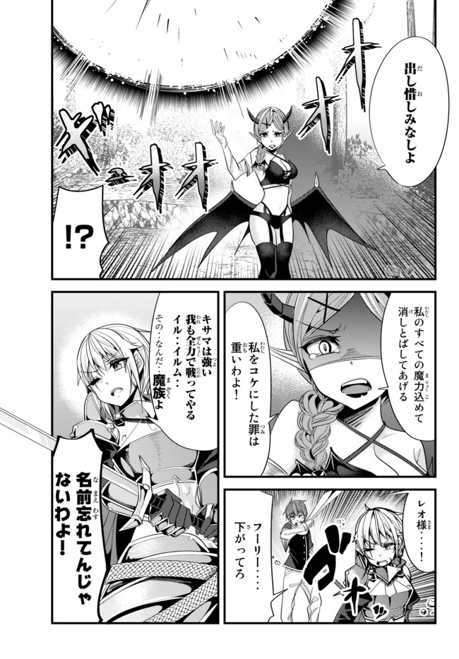 今まで一度も女扱いされたことがない女騎士を女扱いする漫画 第49話 - Page 5