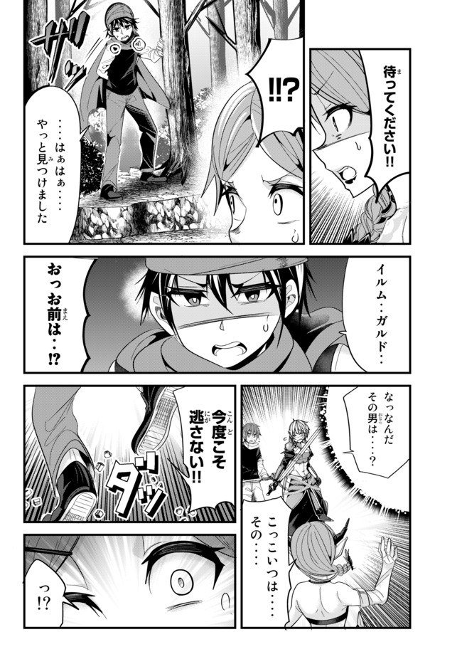 今まで一度も女扱いされたことがない女騎士を女扱いする漫画 第49話 - Page 6