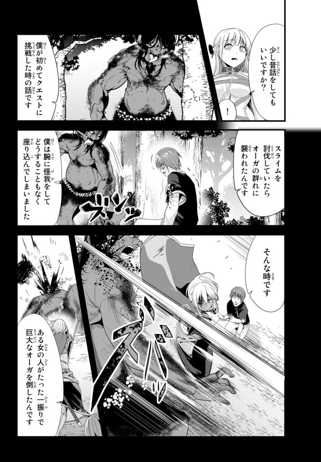 今まで一度も女扱いされたことがない女騎士を女扱いする漫画 第118話 - Page 2