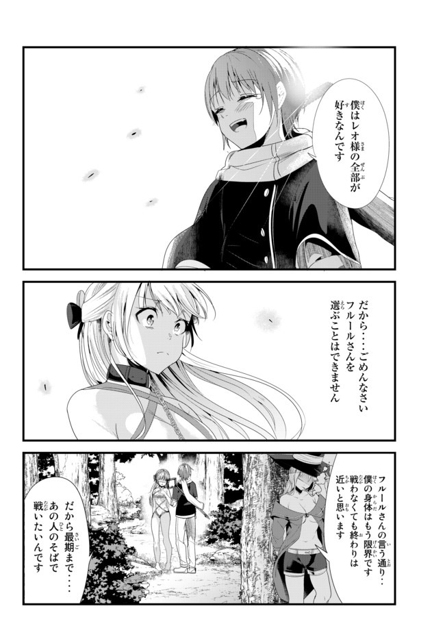 今まで一度も女扱いされたことがない女騎士を女扱いする漫画 第118話 - Page 4