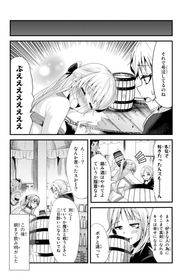 今まで一度も女扱いされたことがない女騎士を女扱いする漫画 第118話 - Page 6