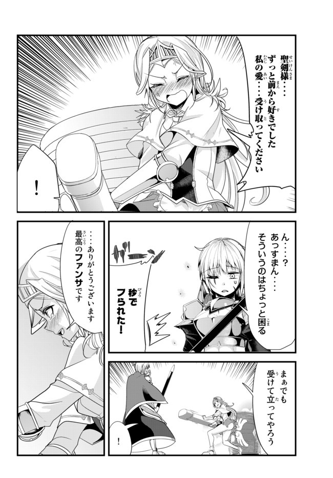 今まで一度も女扱いされたことがない女騎士を女扱いする漫画 第110話 - Page 4