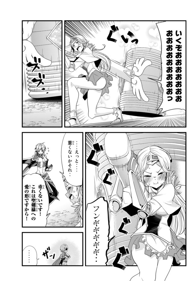 今まで一度も女扱いされたことがない女騎士を女扱いする漫画 第110話 - Page 5