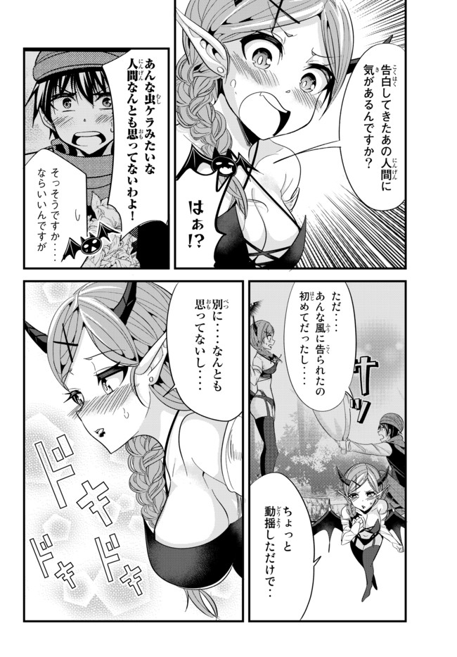 今まで一度も女扱いされたことがない女騎士を女扱いする漫画 第51話 - Page 2