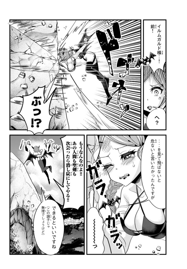 今まで一度も女扱いされたことがない女騎士を女扱いする漫画 第51話 - Page 4