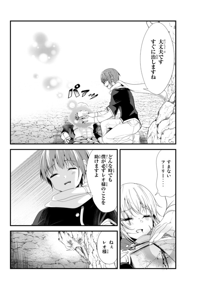 今まで一度も女扱いされたことがない女騎士を女扱いする漫画 第123話 - Page 4