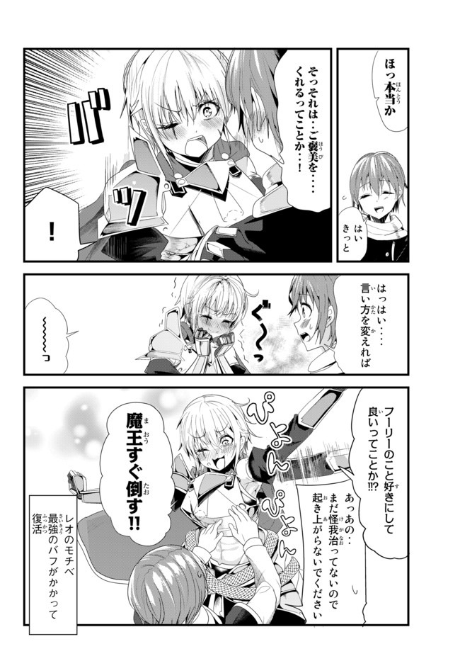 今まで一度も女扱いされたことがない女騎士を女扱いする漫画 第123話 - Page 8