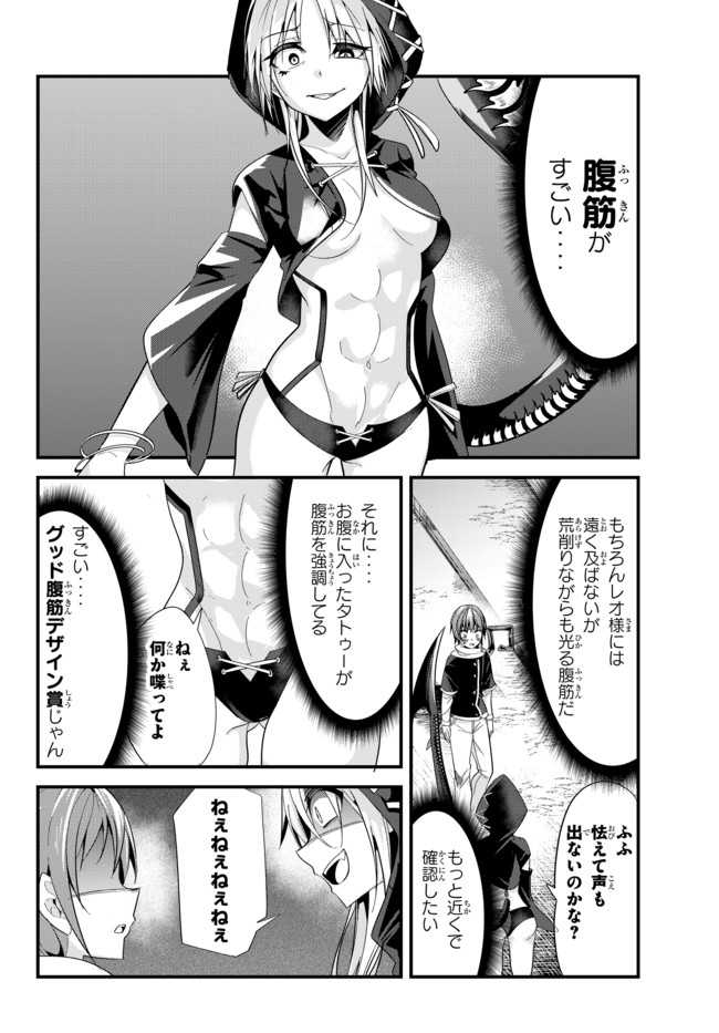 今まで一度も女扱いされたことがない女騎士を女扱いする漫画 第76話 - Page 2