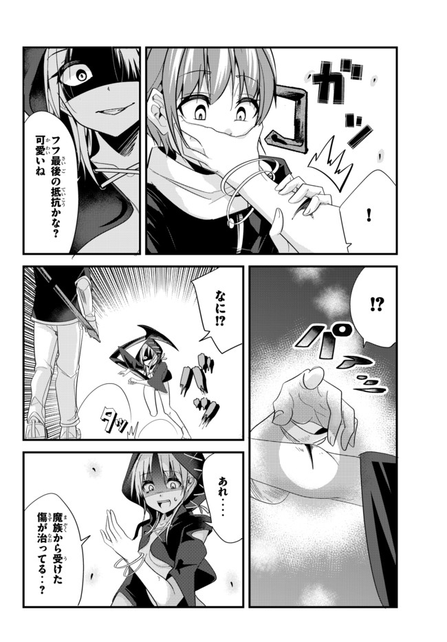 今まで一度も女扱いされたことがない女騎士を女扱いする漫画 第76話 - Page 4