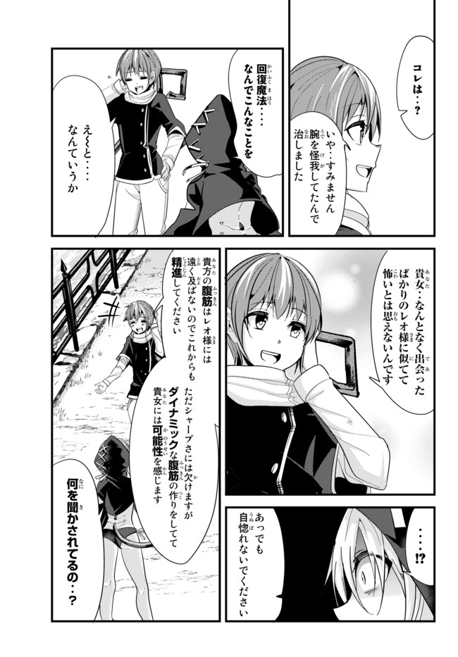 今まで一度も女扱いされたことがない女騎士を女扱いする漫画 第76話 - Page 5