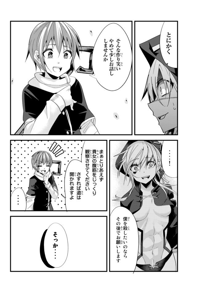 今まで一度も女扱いされたことがない女騎士を女扱いする漫画 第76話 - Page 6