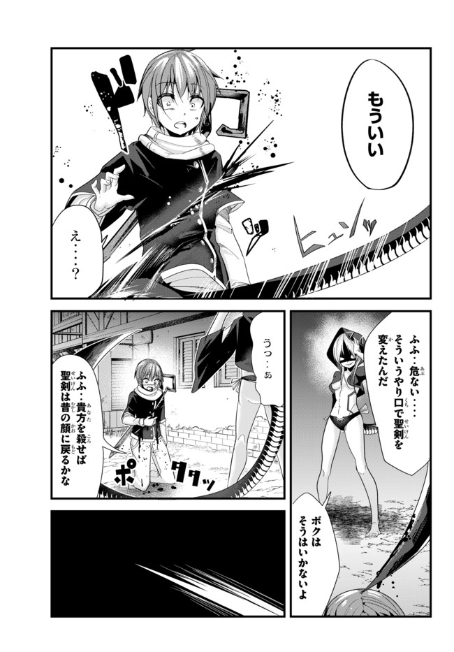 今まで一度も女扱いされたことがない女騎士を女扱いする漫画 第76話 - Page 7