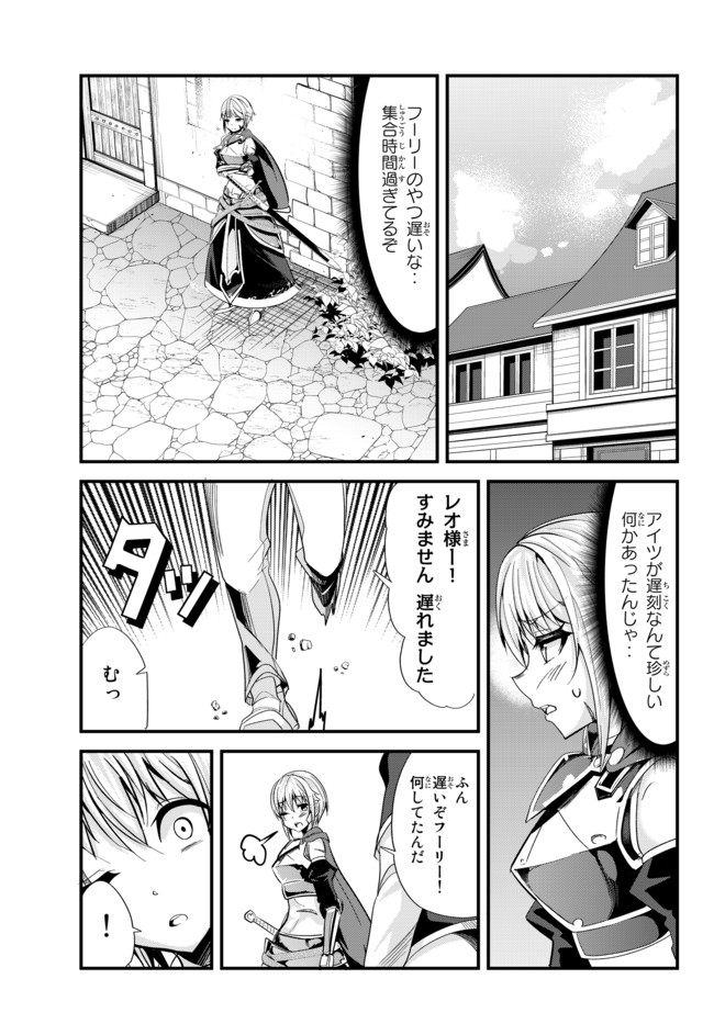 今まで一度も女扱いされたことがない女騎士を女扱いする漫画 第64話 - Page 1