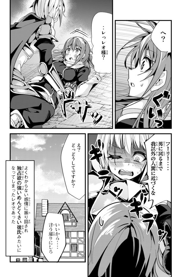 今まで一度も女扱いされたことがない女騎士を女扱いする漫画 第64話 - Page 6