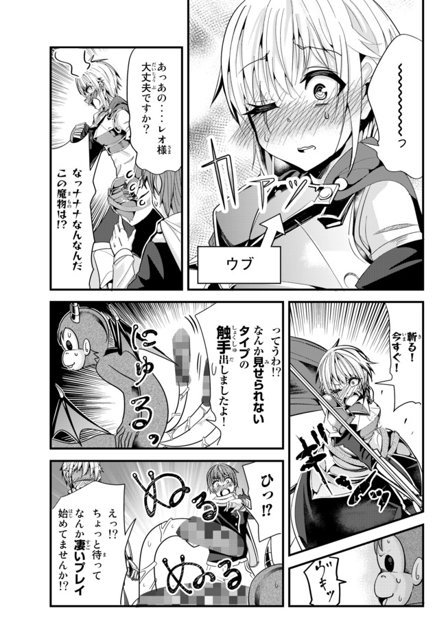 今まで一度も女扱いされたことがない女騎士を女扱いする漫画 第63話 - Page 3