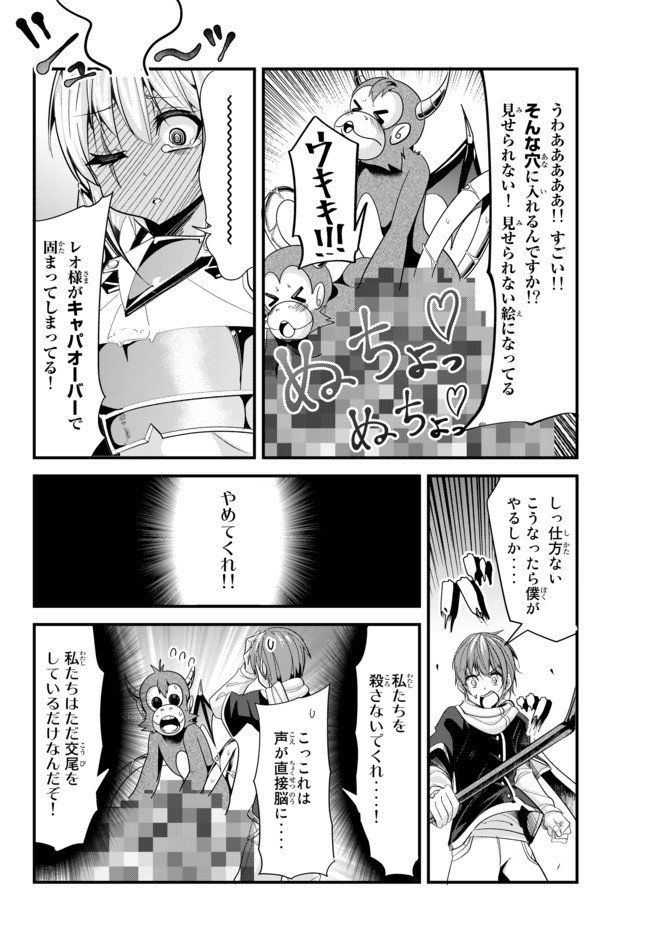 今まで一度も女扱いされたことがない女騎士を女扱いする漫画 第63話 - Page 4