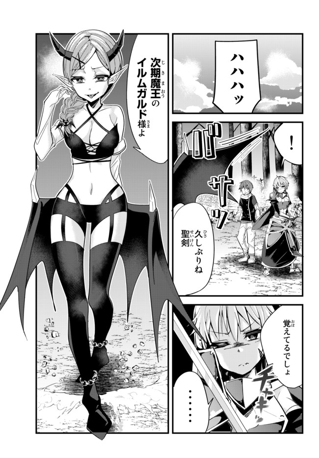 今まで一度も女扱いされたことがない女騎士を女扱いする漫画 第48話 - Page 1