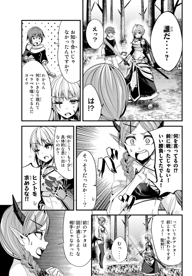 今まで一度も女扱いされたことがない女騎士を女扱いする漫画 第48話 - Page 3