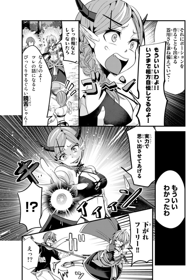 今まで一度も女扱いされたことがない女騎士を女扱いする漫画 第48話 - Page 5