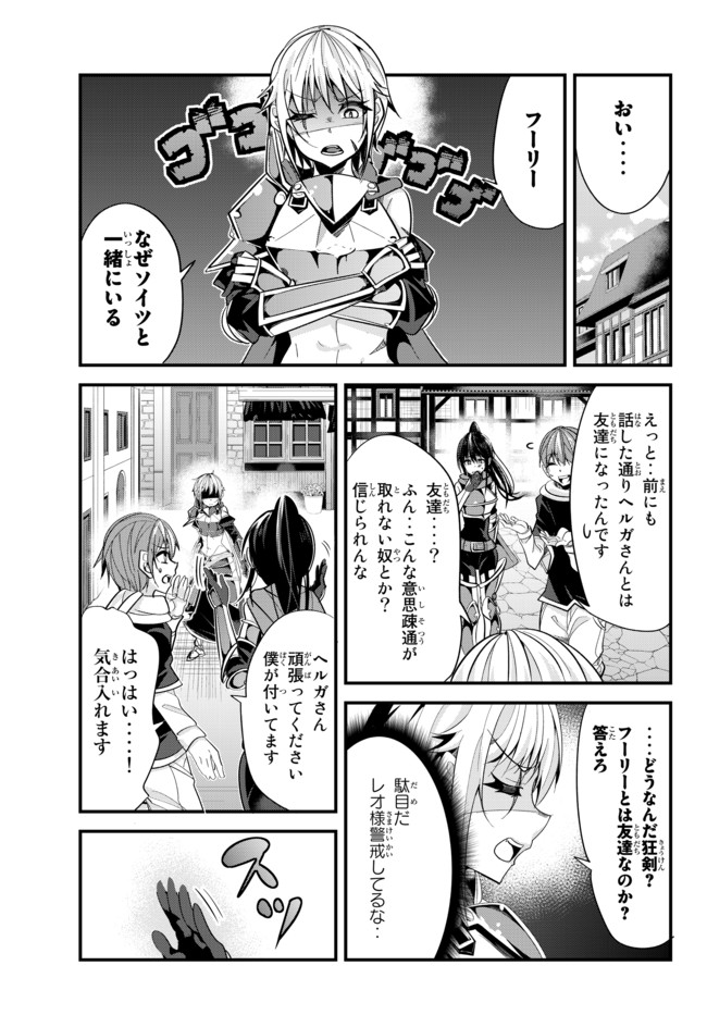 今まで一度も女扱いされたことがない女騎士を女扱いする漫画 第42話 - Page 3