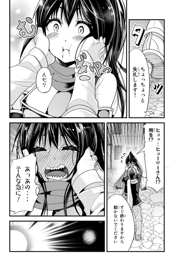 今まで一度も女扱いされたことがない女騎士を女扱いする漫画 第42話 - Page 6