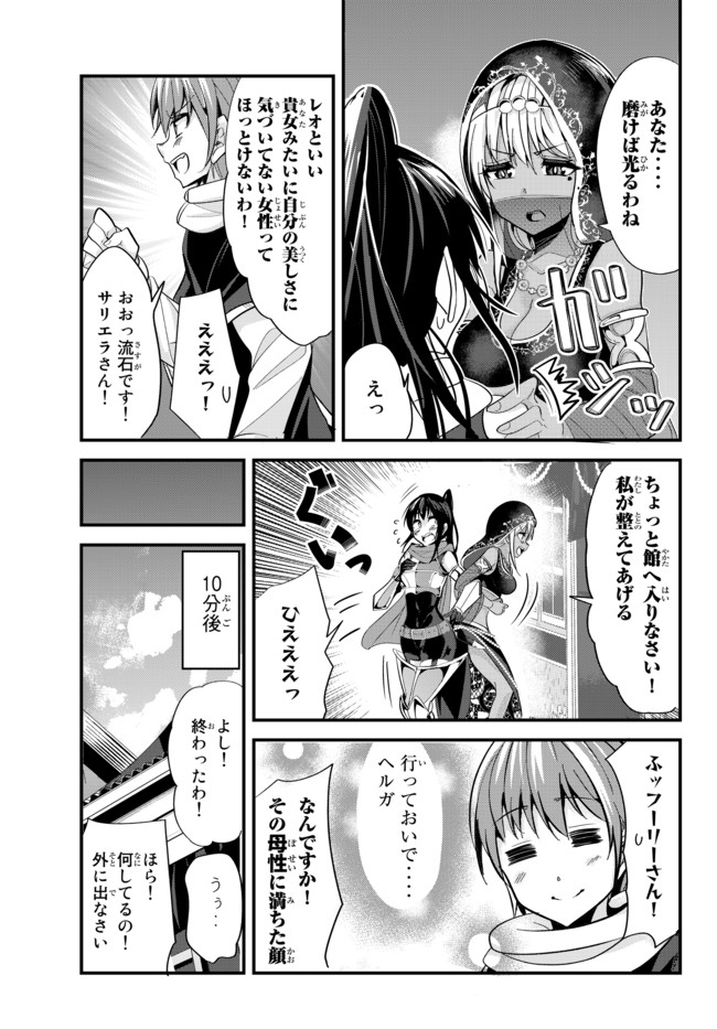 今まで一度も女扱いされたことがない女騎士を女扱いする漫画 第45話 - Page 3