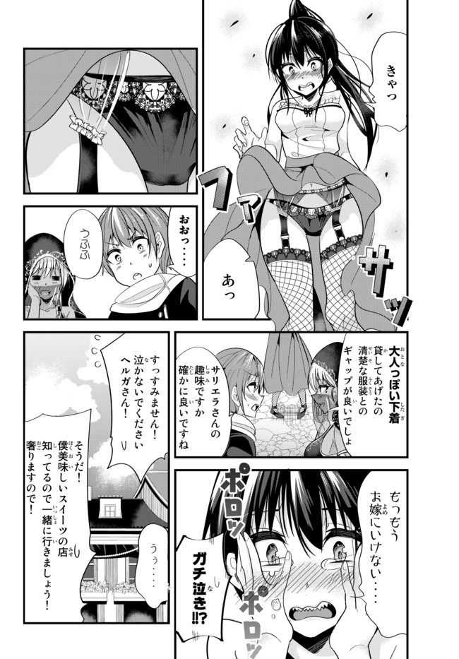 今まで一度も女扱いされたことがない女騎士を女扱いする漫画 第45話 - Page 6