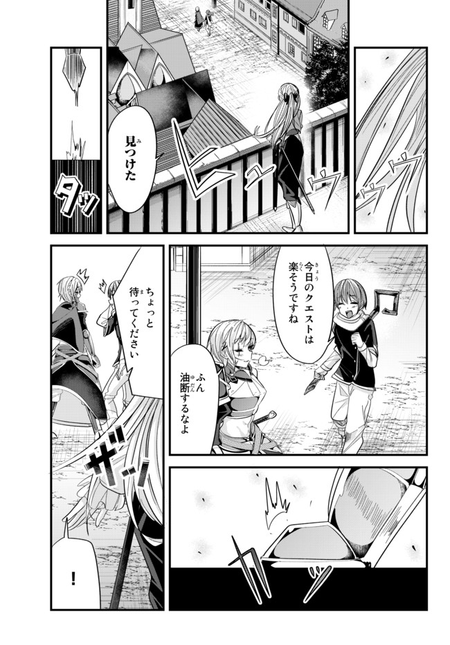 今まで一度も女扱いされたことがない女騎士を女扱いする漫画 第60話 - Page 1