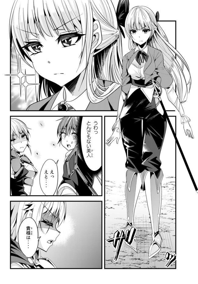 今まで一度も女扱いされたことがない女騎士を女扱いする漫画 第60話 - Page 2