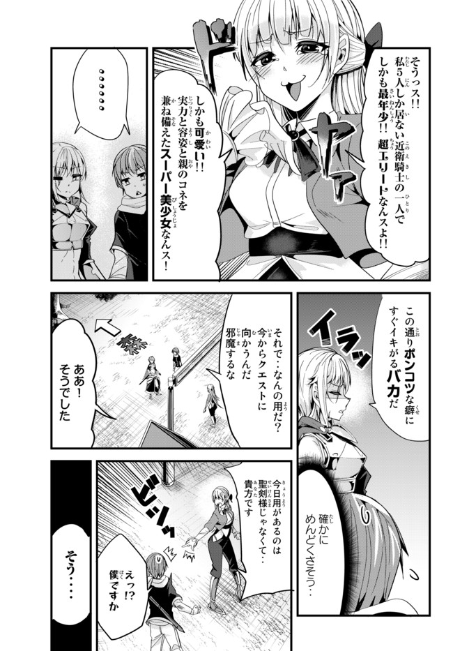 今まで一度も女扱いされたことがない女騎士を女扱いする漫画 第60話 - Page 5