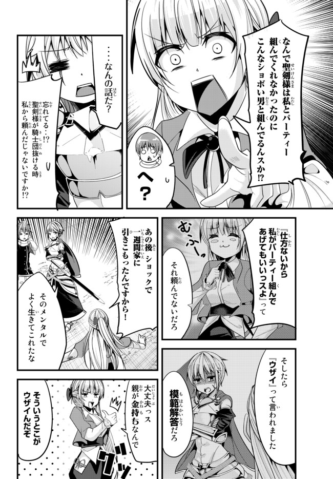 今まで一度も女扱いされたことがない女騎士を女扱いする漫画 第60話 - Page 6