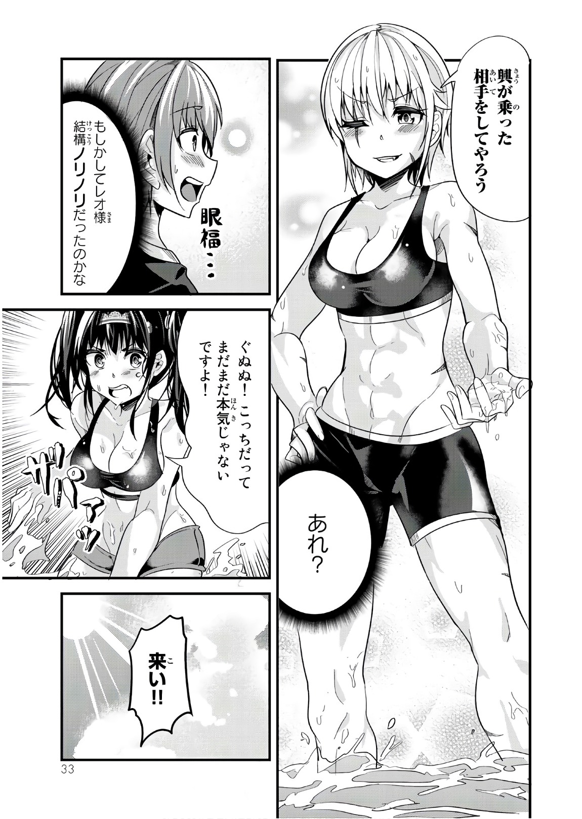 今まで一度も女扱いされたことがない女騎士を女扱いする漫画 第24話 - Page 5