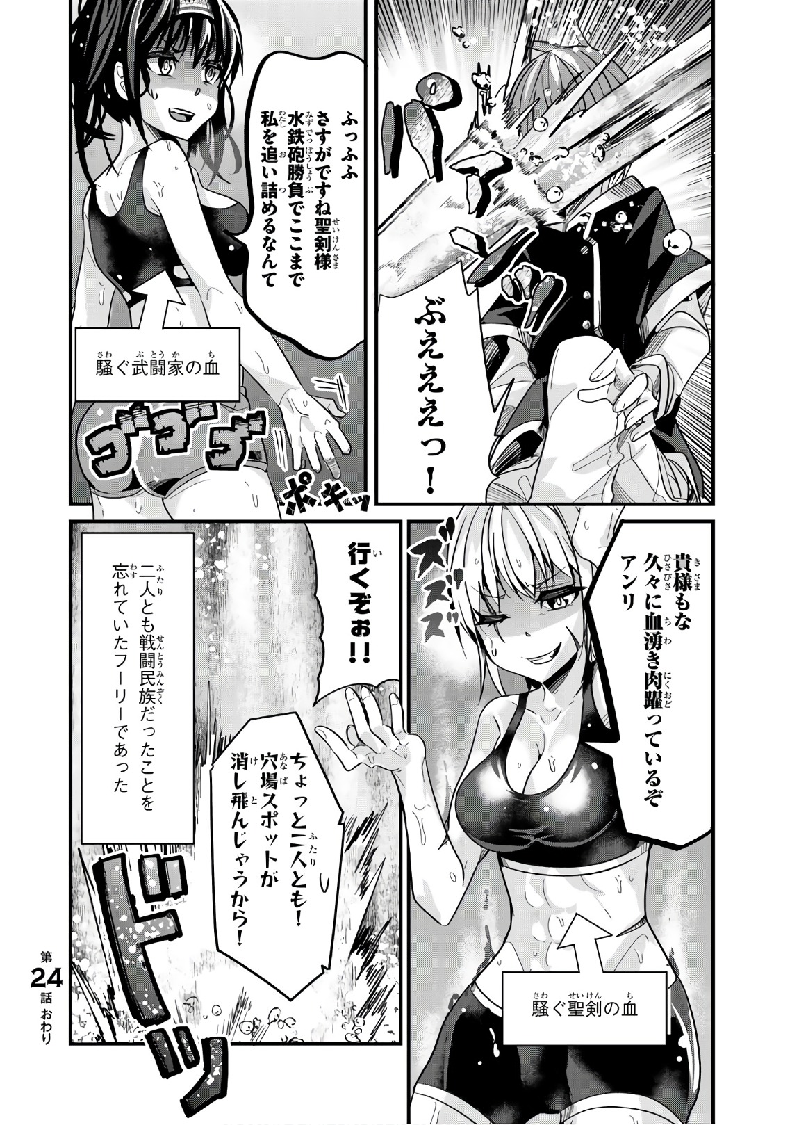 今まで一度も女扱いされたことがない女騎士を女扱いする漫画 第24話 - Page 8