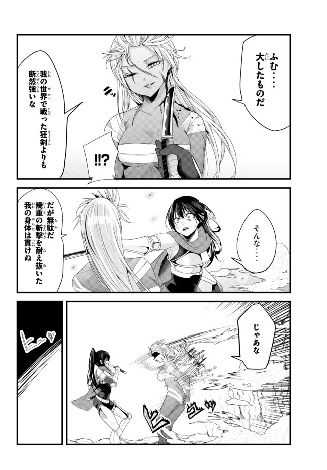 今まで一度も女扱いされたことがない女騎士を女扱いする漫画 第126話 - Page 4