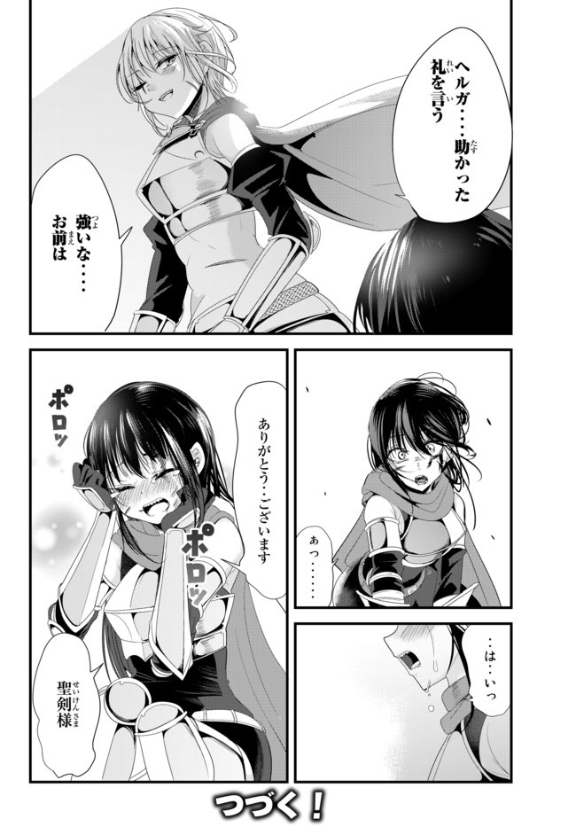 今まで一度も女扱いされたことがない女騎士を女扱いする漫画 第126話 - Page 6