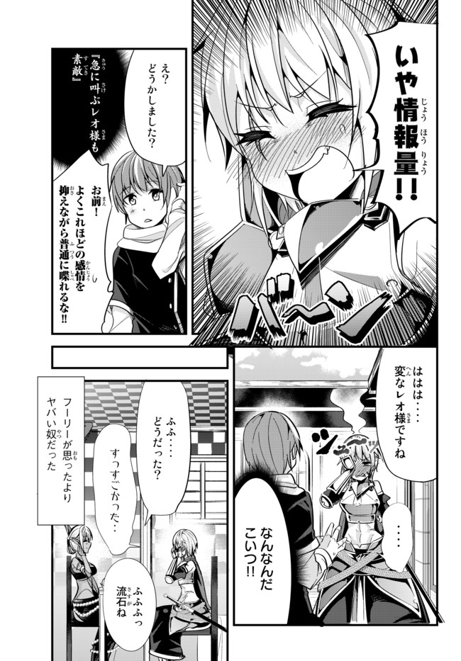 今まで一度も女扱いされたことがない女騎士を女扱いする漫画 第40話 - Page 7