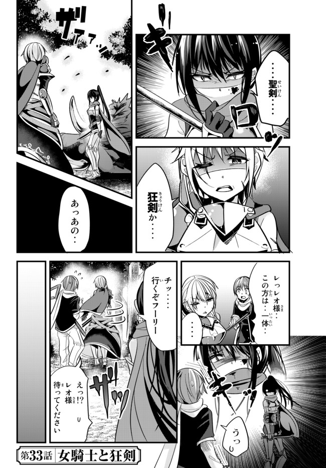 今まで一度も女扱いされたことがない女騎士を女扱いする漫画 第33話 - Page 4