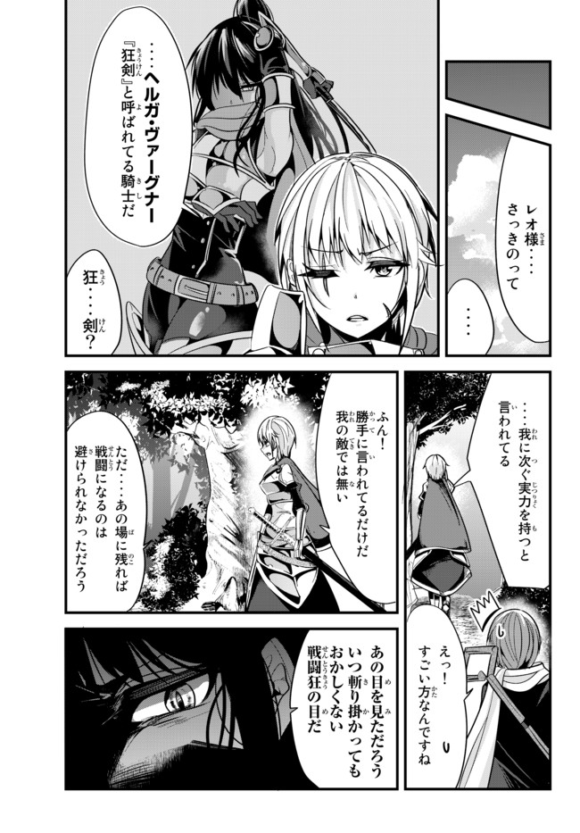 今まで一度も女扱いされたことがない女騎士を女扱いする漫画 第33話 - Page 5