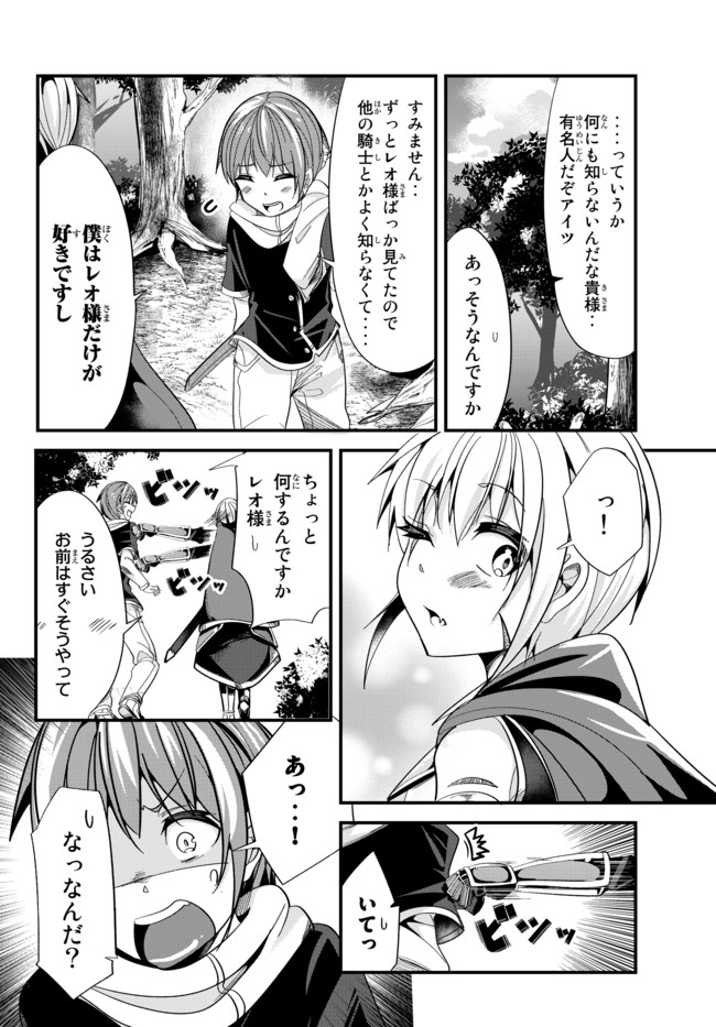 今まで一度も女扱いされたことがない女騎士を女扱いする漫画 第33話 - Page 6