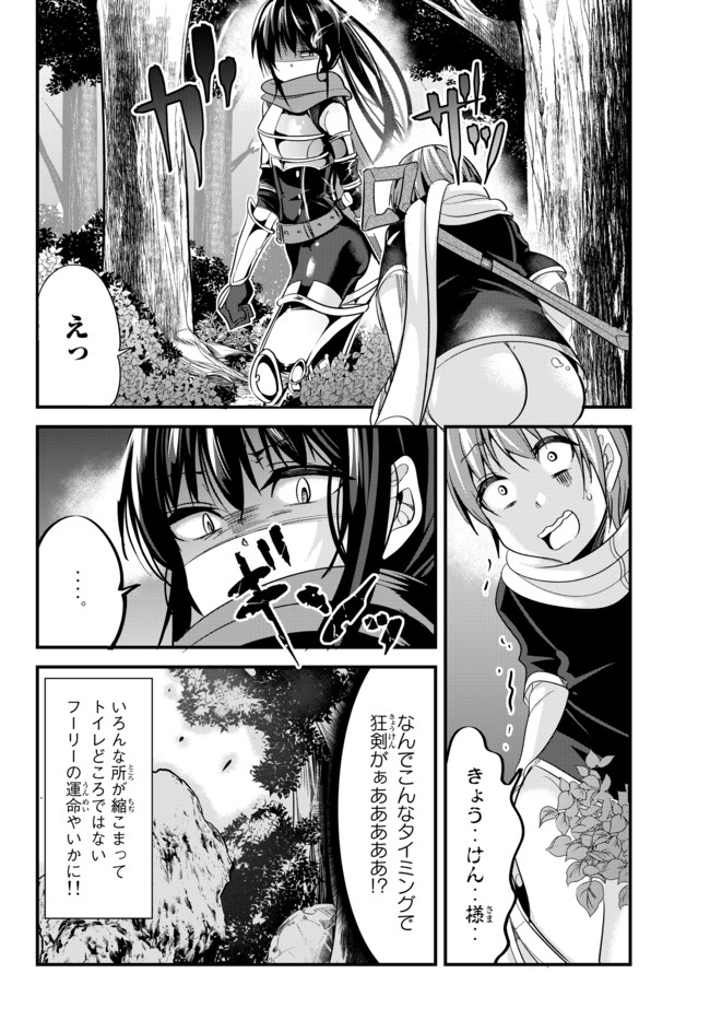 今まで一度も女扱いされたことがない女騎士を女扱いする漫画 第33話 - Page 8