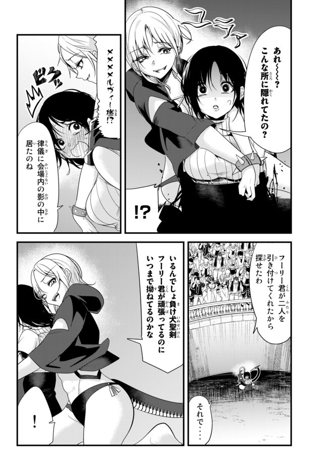 今まで一度も女扱いされたことがない女騎士を女扱いする漫画 第108話 - Page 6