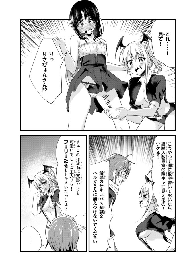 今まで一度も女扱いされたことがない女騎士を女扱いする漫画 第113話 - Page 5