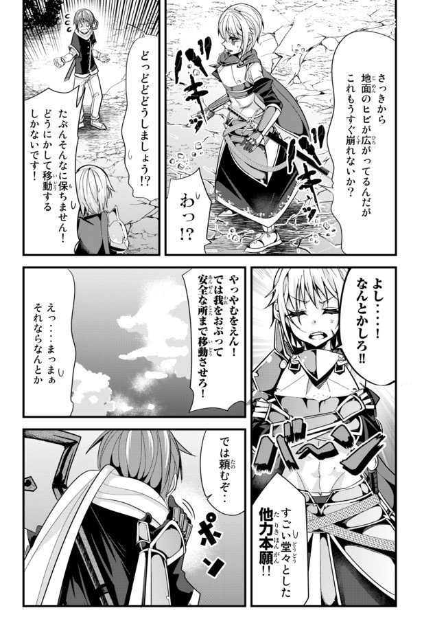 今まで一度も女扱いされたことがない女騎士を女扱いする漫画 第41話 - Page 4